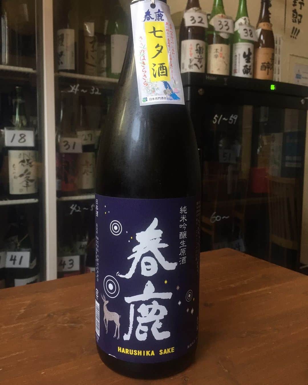 日本酒センター ニューフクシマのグルメインスタ