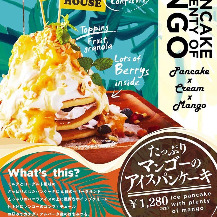 はなともさんのインスタグラム写真 - (はなともInstagram)「. . . 渋谷にある「BEE HOUSE 渋谷店」では、パンケーキ生地にマンゴーとたっぷりのバニラアイスをトッピングした、その名も「たっぷりマンゴーのアイスパンケーキ」(1,280円)が食べられるぞ！ . 暑い夏にぴったりの爽やかな味わいが特徴！ . アップルマンゴーのコンフィチュールが濃厚なバニラアイスと絶妙に絡み合い、極上のハーモニーを奏でます。 . しかも“はちみつかけ放題“という スイーツ好きにはたまらないサービスも！ . BEE HOUSEのアイスパンケーキを食べて 外で火照った体をクールダウンしてみてはいかが？ . ————————————————— . 店名 : BEE HOUSE 渋谷店 住所 : 東京都渋谷区道玄坂1-5-2-B1 ‪営業時間 : [ランチ]‬11:30〜15:00(L.O.14:30) [ディナー/月〜木・日]17:00〜23:30(L.O.22:30) [ディナー/金・土・祝前日]17:00〜23:30(L.O.22:30) ‪電話番号 : ‬050-5269-7415 ‪定休日 : 不定休‬ . JR渋谷駅 ハチ公口から徒歩2分 京王井の頭線 渋谷駅 徒歩1分 . ————————————————— . . #パンケーキ #パンケーキ部 #カフェスタグラム #東京カフェ #東京スイーツ #カフェ巡り #渋谷カフェ #渋谷スイーツ #beehouse渋谷  #渋谷ランチ #渋谷カフェ巡り #渋谷パンケーキ  #東京カメラ部 #東京カフェ部 #はなとも渋谷」7月18日 18時14分 - hanatomo84