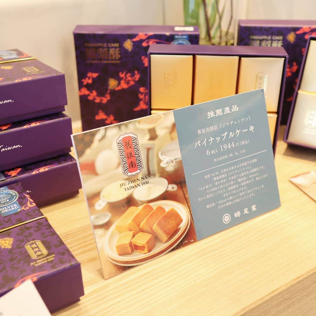 Eri Satoさんのインスタグラム写真 - (Eri SatoInstagram)「【NINAO 麻布十番店】 · 三軒茶屋にオープンした台湾のソフトクリーム屋さん、「NINAO」が麻布十番にもオープンしたので、アイス大好きな子どもたちとお店に行ってきました😋 · 私は新商品の東方美人茶フロートを。 お茶の香りが良いソフトクリームの底に、タピオカやゼリーが入っていて夏にぴったり✨ 子ども達は本日限定のパイナップルケーキ味のソフトクリームを食べたよ🍍 さっぱりした甘さで、3人でペロッと食べてしまった💕 美味しくて娘も拍手してたよ🤣👏 和スイーツ好きには絶対おすすめー😍😍😍 @ninao.japan · 🍦場所🍦 蜷尾家/NINAO 麻布十番店 東京都港区麻布十番1丁目8-1 EX麻布十番ビル1F 最寄り駅 麻布十番駅 · #蜷尾家 #NINAO #麻布十番店オープン #パイナップルケーキ #JIUZHENNAN #スキアマ#台湾スイーツ#タピオカ#タピ活#ソフトクリーム#スイーツ#アイス#アイス好きな人と繋がりたい#夏#麻布十番カフェ#麻布十番スイーツ#親子リンクコーデ愛好家 #親子」7月18日 18時28分 - satoeri626