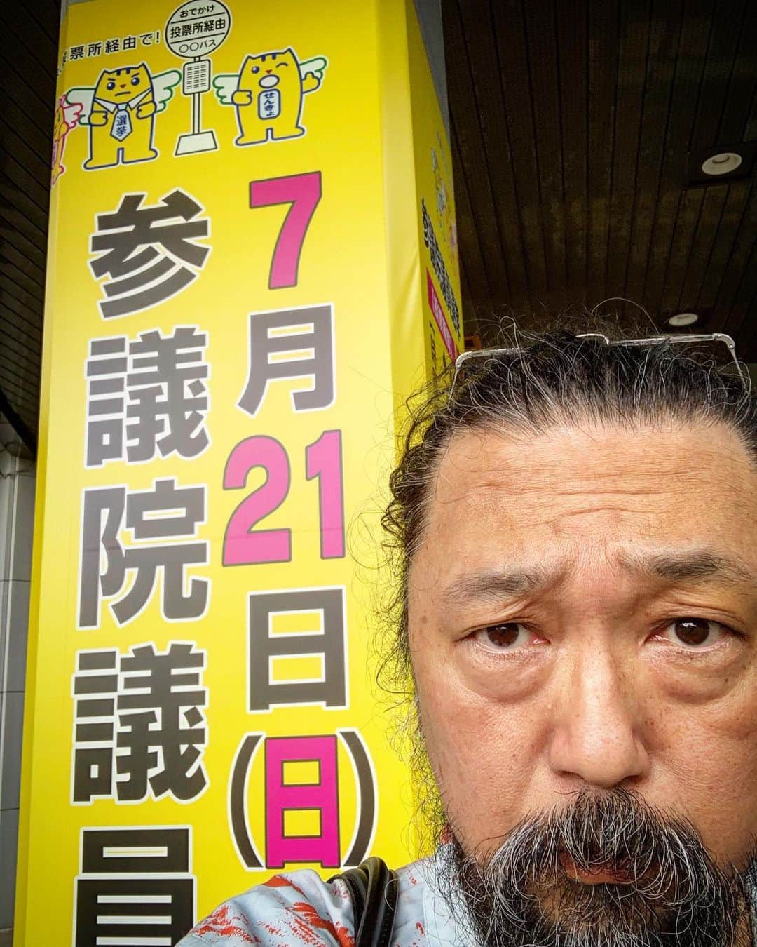村上隆さんのインスタグラム写真 - (村上隆Instagram)「I went to the election and voted for people who are not the mainstream. Hope we can make future JAPAN much better.」7月18日 18時29分 - takashipom