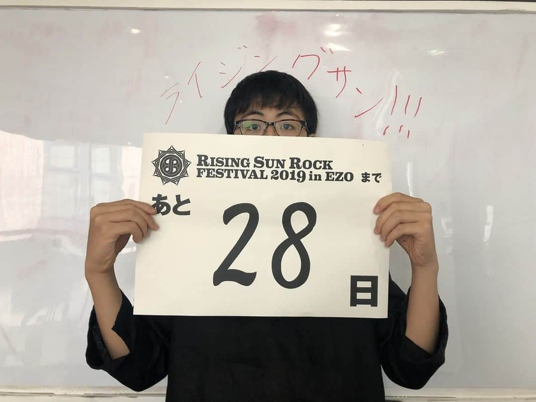 RISING SUN ROCK FESTIVALさんのインスタグラム写真 - (RISING SUN ROCK FESTIVALInstagram)「【RISING SUN ROCK FESTIVAL 2019 in EZO まであと28日！】 by 崎山蒼志 ずっと憧れてきたフェスに出られることに全身がそわそわしています…とても楽しみです…！頑張ります、よろしくお願いします！  ー・ー・ー・ー・ー・ー・ー・ アーティストプロフィール: https://rsr.wess.co.jp/2019/artists/lineup/profile/34 オフィシャルサイト: http://sakiyamasoushi.com/ ー・ー・ー・ー・ー・ー・ー・ #崎山蒼志 #RSR19」7月19日 0時01分 - rsrfes