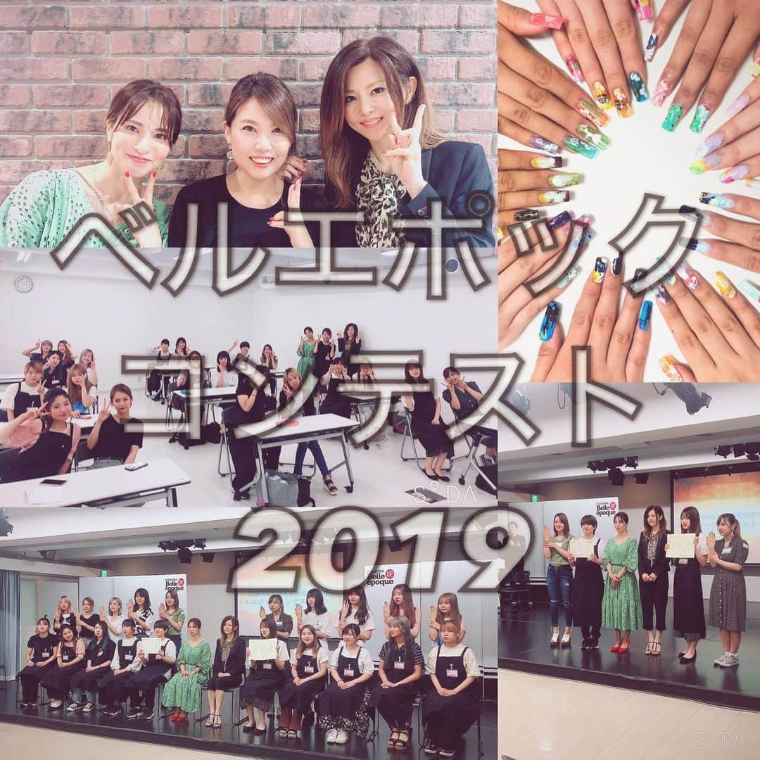 上野明子さんのインスタグラム写真 - (上野明子Instagram)「ベルエポックコンテスト福岡2019⚜️ ・ 光栄にも✨審査員として参加させていただきました。  内容はイクステンション ジェル アート💅 技術面も重視なので、検定的視点も勿論見ていきました…が…  アート✍️アート👩‍🎨アート✨ 見てるうちに楽しくなってきて♫ セミナーみたいにワクワクしてきてしまって♫ 『ヤルやーんっ😆』『イイねぇー👍』 と、何度も話しかけてしまいそぅになり 本当に危なかったデス😑  オンリーワン✨ 一つだけの花🌸  も大切です。  が  今の時代、競う事、機会がどんどん減っていく世の中。 順位が出る大会ならば目指せＮｏ．1🏅  悔しい気持ちが残れば まだまだまだまだ伸び代がある！って事なので これからが本当に楽しみデスよねっ✨  トータルビューティーの専門学校💋 エステ部門、ファッション部門、ブライダル部門、メイク部門  先生方から生徒さんまで みーんながオシャレでキラッキラ⭐️可愛いくて眩しかったです とても、とても、素敵な1日を有難うございました😊  #ベルエポック  #ベルエポック美容専門学校」7月18日 18時51分 - by.aki