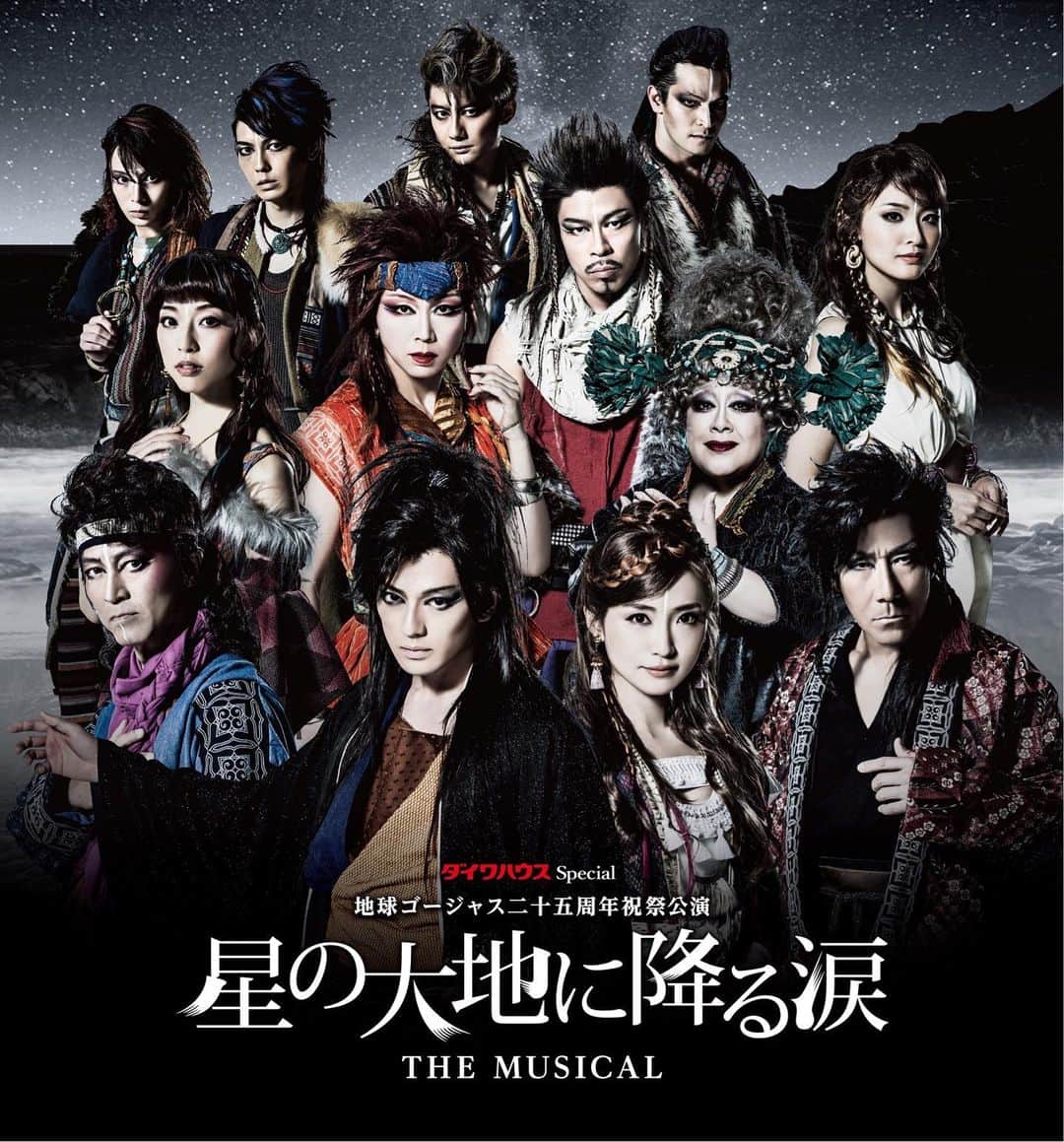劇団EXILE 松組のインスタグラム：「舞台出演の告知です^_^ 【公演名】 ダイワハウスSpecial 地球ゴージャス二十五周年祝祭公 「星の大地に降る涙　THE MUSICAL」 【作・演出】岸谷五朗 【主題歌】EXILE 「愛すべき未来へ」 【出演】新田真剣佑　笹本玲奈　松本利夫(EXILE)　湖月わたる　愛加あゆ　島ゆいか／森公美子　岸谷五朗・寺脇康文　他 【東京公演】2020年3月10日(火)～4月13日(月)舞浜アンフィシアター 【大阪公演】2020年5月3日(日祝)～5月14日(木)フェスティバルホール 【公式HP】https://www.chikyu-gorgeous.jp/25th/ 【チケット一般発売日】2019年11月9日(土)午前10:00～」