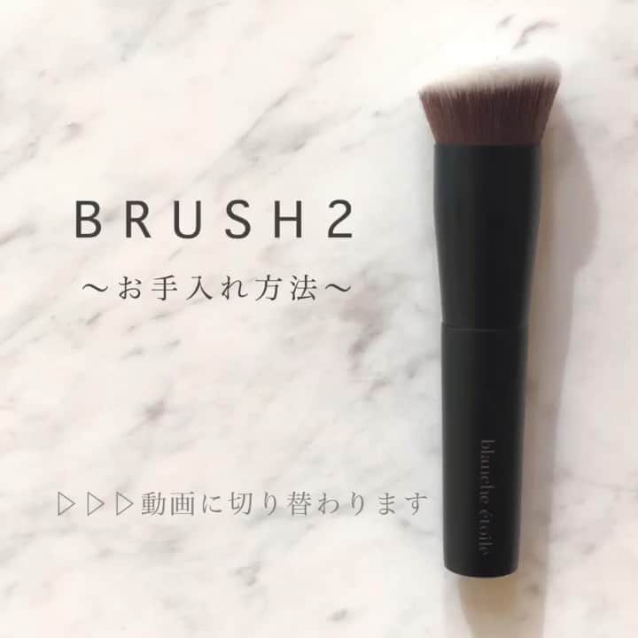 blanche étoileのインスタグラム