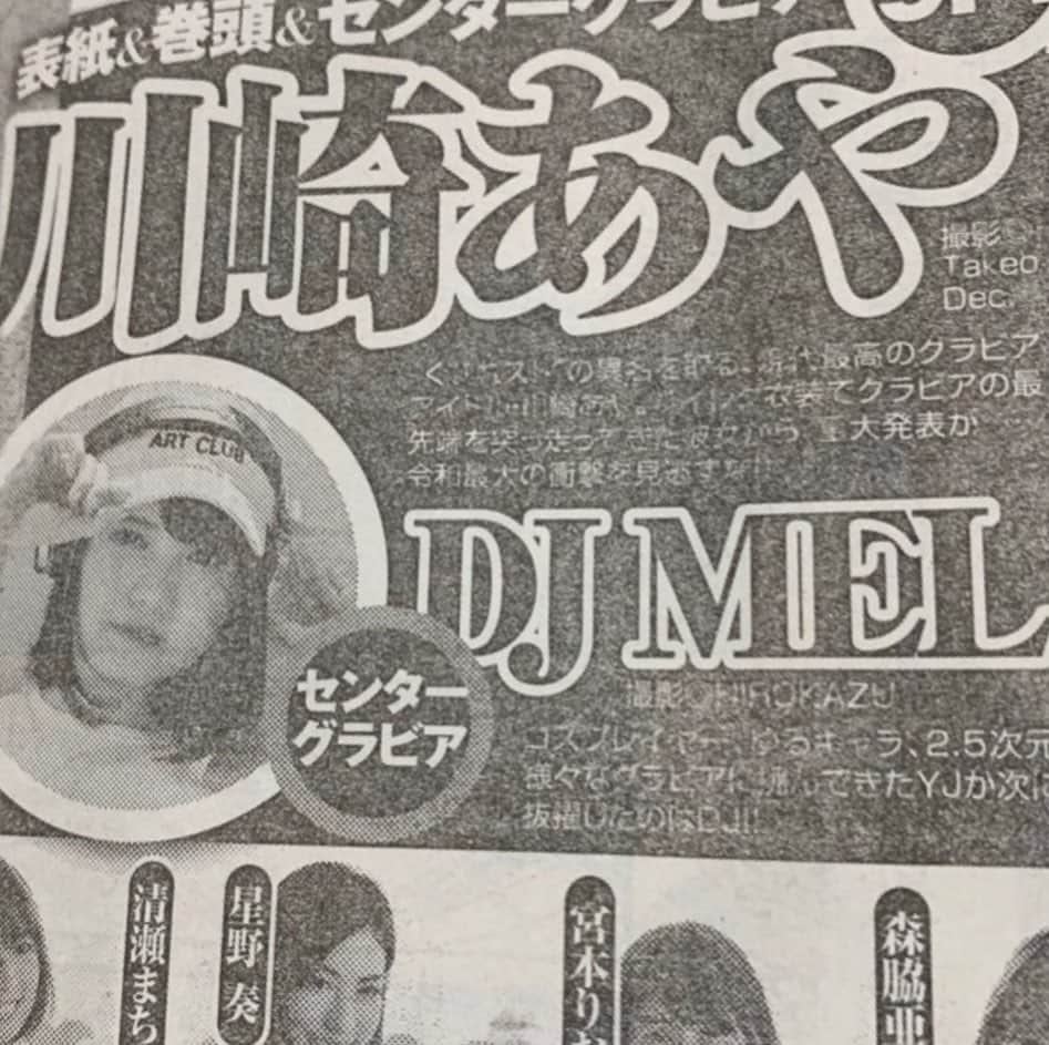 DJ MELさんのインスタグラム写真 - (DJ MELInstagram)「遂に、来週7/25(木)発売🐶❤️ 週刊ヤングジャンプ📗DJとして初掲載✨ 全国の書店、コンビニで購入できます😊 . 週刊Young Jumo終於要在下週7/25（週四）發售了.我是首次以DJ身分登上雜誌.在日本各大書店和超商都買得到喔！ . Finally, next week 7/25 (Thu)🐶❤️Weekly Young Jump will be released📗 This is the first time a DJ has ever appeared in young jump✨ You can buy it at all Bookstores and convenience stores nationwide😊 . #週刊ヤングジャンプ #ヤングジャンプ #djmel」7月18日 19時22分 - djmel_jpn