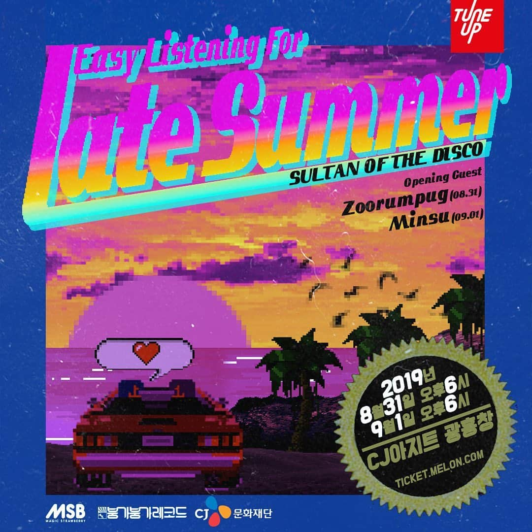 Sultan Of The Discoのインスタグラム：「[예매오픈안내] 술탄오브더디스코 단독 콘서트 'Easy Listening For Late Summer' ⠀ 🏖️ 일시 (총 2회) * 08.31 (토) / 6 PM / w. Zoorumpug @zoorumpuggy * 09.01 (일) / 6 PM / w. Minsu (민수) @ineed_water ⠀ 🏖️ 장소 : CJ아지트 광흥창 ⠀ 🏖️ 티켓가 : 예매 45,000원 / 현매 50,000원 ⠀ 🏖️ 예매처 : 멜론티켓 ⠀ 👉 예매오픈 : 07.23(화) 오후 8시 ✔️ ⠀ 🏖️ 주최 / 주관 / 후원 * 매직스트로베리 (주) / 붕가붕가레코드 / CJ 문화재단 ⠀ 2019년 여름의 끝자락, 술탄이 선사할 올 여름 마지막 바캉스에 함께하세요. - #술탄오브더디스코 #sultanofthedisco #술탄 #sultan #easylisteningforlatesummer #easylistening #cj아지트광흥창 #튠업 #멜론티켓 #공연 #단공 #여름 #마무리」