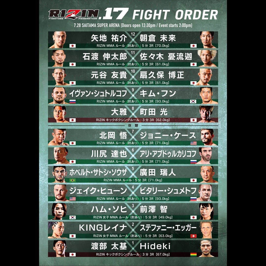 榊原信行さんのインスタグラム写真 - (榊原信行Instagram)「The fight order for RIZIN.17 is confirmed!! Don't miss these 24 fighters fighting for something they beleive in, and fighting for their identity. Tickets are still available, or you can watch the event live on FITETV . いよいよ来週末の7/28(日)に開催が迫りました「RIZIN.17」の試合順を決めました！己の誇りと存在意義を賭けた全12試合、総勢24名の選手達の生き様を見届けて下さい。会場で、もしくはGYAO！＆スカパー！で是非ライブ観戦して下さいね！#rizinff」7月18日 20時04分 - nobu_sakakibara