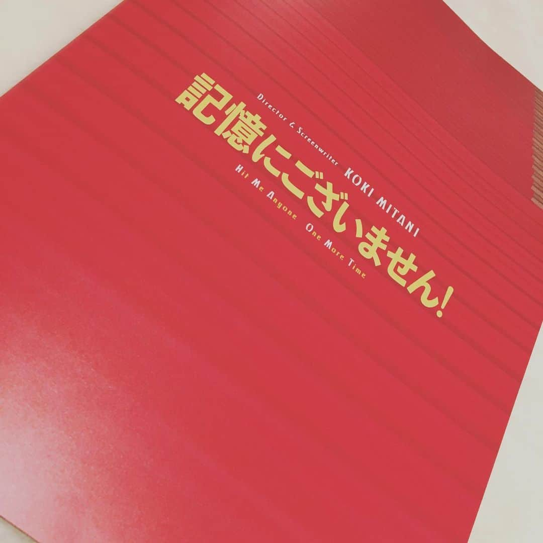 宮本笑里さんのインスタグラム写真 - (宮本笑里Instagram)「‪9月13日に公開されます #映画‬ ‪記憶にございません！ 試写会へ。‬ ‪三谷幸喜様の作品は、#振り返れば奴がいる を始め #古畑任三郎 #王様のレストラン の頃からの大ファンで😳✨‬ ‪役者皆さまの魅力も満載で‬ ‪事務所の大先輩、ROLLY様も素敵でした！ https://kiokunashi-movie.jp/ ‬」7月18日 20時20分 - emirimiyamoto