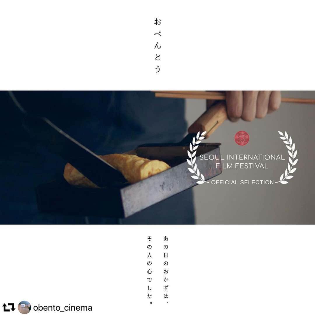 小瀬村晶さんのインスタグラム写真 - (小瀬村晶Instagram)「Music by @akirakosemura 🎬 #repost @obento_cinema ・・・ 短編映画「おべんとう」が、Seoul International Film Festivalのオフィシャルセレクションに選出されました。 ﻿Short Film "OBENTO" was just selected by @seoulfilmfestival ﻿ ﻿ #おべんとう #白石聖 #ごはん屋ヒバリ #小瀬村晶 #あしやティアフル映画祭 #akirakosemura」7月18日 21時13分 - akirakosemura