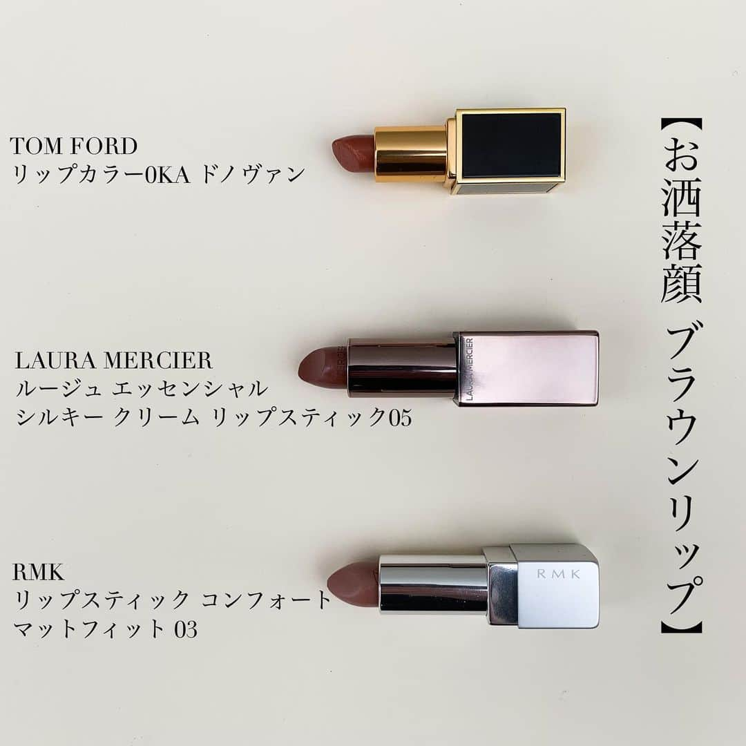 大木光さんのインスタグラム写真 - (大木光Instagram)「【お洒落顔 ブラウンリップ】 ・TOM FORD リップカラー OKAドノヴァン ブラウン、オレンジ味の強いカラーでセルヴォーク9番より少しメタリックで赤みが少ないカラーといった感じです！イエベさんがよりが使いやすいカラーです。 ・LAURA MERCIER リップスティック05 話題のリップですね！見た目よりもつけた感じは使いやすいといった印象で、赤みのあるチョコレート色のようなカラーです！愛用中！！ ・RMK マットフィット03 使いこなすのはとても難しいですが、とにかくお洒落顔になれます！ チークでしっかり血色を出して使うと良いかと思います！ #メイク #メイク動画 #アイメイク#チーク #リップ #アイシャドウ #アイシャドウパレット #ハイライト #シャドウ#シェーディング#下地#ファンデーション#コスメ#アイライン#コンシーラー#コスメ好き#コスメ好きさんと繋がりたい#メイクレッスン#addiction#ラブライナー#メイベリン#アディクション#celvoke#lauramercier #ローラメルシエ#セルヴォーク#rean」7月18日 21時17分 - hikaru027