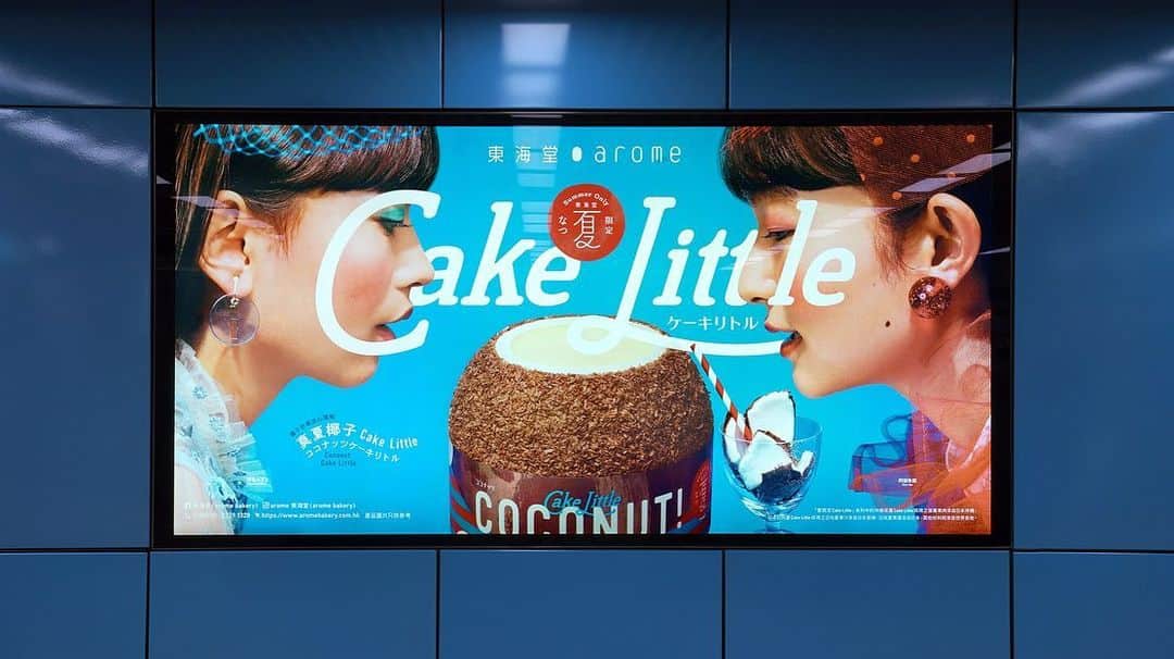 阿部朱梨さんのインスタグラム写真 - (阿部朱梨Instagram)「少し前Cake Littleさんの 撮影にお邪魔しました！  香港駅にどーんといるので 遊びに行った際はみつけてもらえたら嬉しいです🇭🇰♥」7月18日 21時24分 - akari_abe
