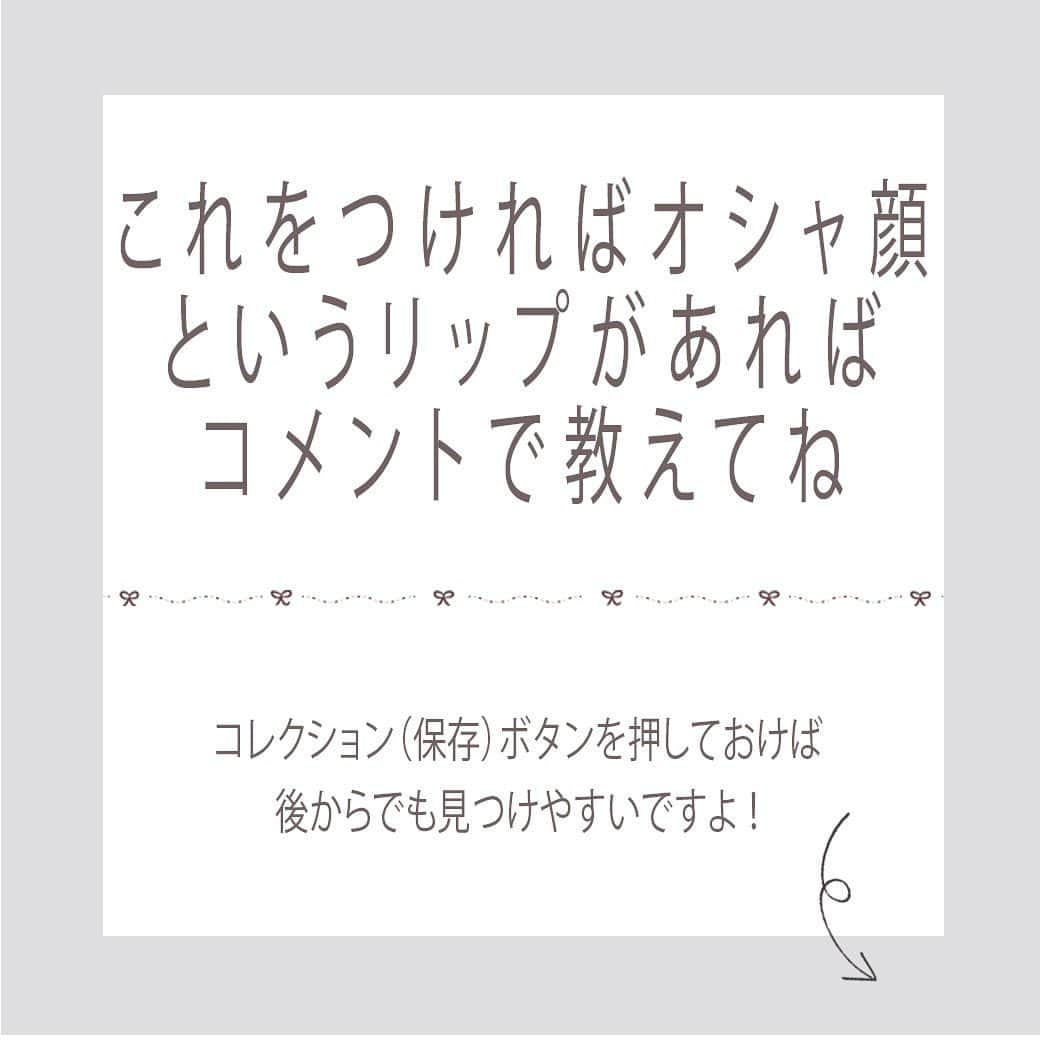 arine-beautyさんのインスタグラム写真 - (arine-beautyInstagram)「. プチプラコスメ代表の一つ、ちふれのリップが30色になったのはご存知でしたか？☺︎﻿ 今回はつけるだけでオシャ顔になれるブラウンリップを3色をイラストでご紹介します✨﻿  ﻿ ブラウンリップって塗り方がちょっと難しいと思うんです！﻿ スワイプして使い方を参考にしてみてくださいね🕊﻿ ﻿ ﻿ #プチプラコスメ #ちふれ #ちふれ口紅 #ブラウンリップ #ドラストコスメ #ちふれリップ #ブラウンメイク #プチプラコスメ購入品 #新作コスメ #大人メイク  #olメイク #マットリップ #リップメイク #置き画くら部 #お洒落さんと繋がりたい #リピ買いコスメ  #使いきりコスメ #プチプラ  #プチプラコスメ  #リップスティック #大人コスメ #コスメオタク #コスメ好きな人と繋がりたい#コスメ垢 #コスメ好きさんと繋がりたい #リピ買い #メイク #リップ好き #女子力向上委員会」7月18日 21時51分 - lelait_cosme