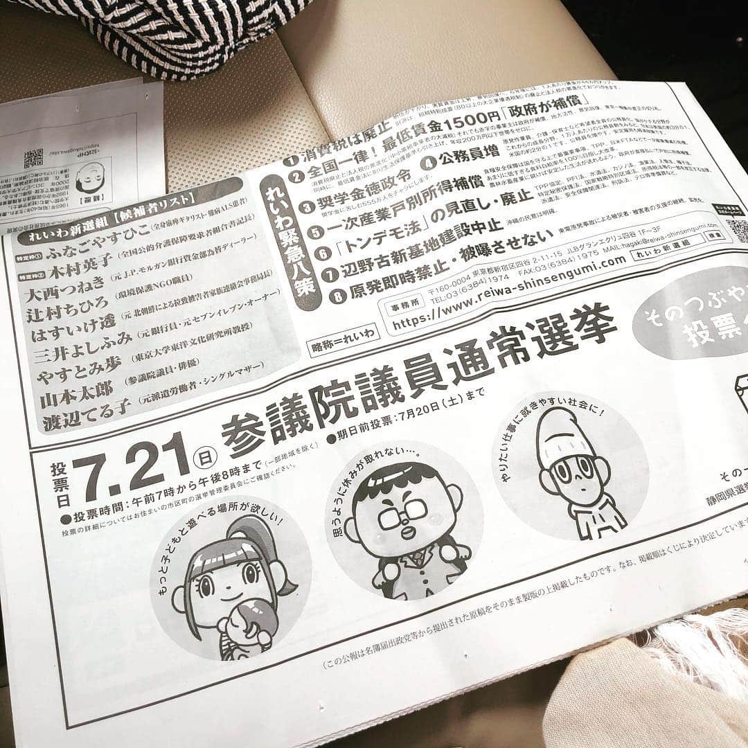 津久井智子さんのインスタグラム写真 - (津久井智子Instagram)「不在者投票してきました。 ボーッとしてると、日本は 知らないうちに、どんどん おっかない国になっていきそうです。」7月18日 22時16分 - tomokotsukui