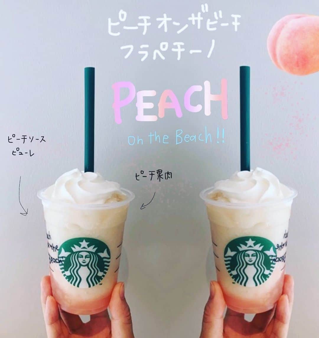 k i ｒa r a のインスタグラム：「♡ スタバ新作🍑 #ピーチオンザビーチフラペチーノ  桃の果肉がゴロゴロ入ってて おいしい〜👶🏻💕」