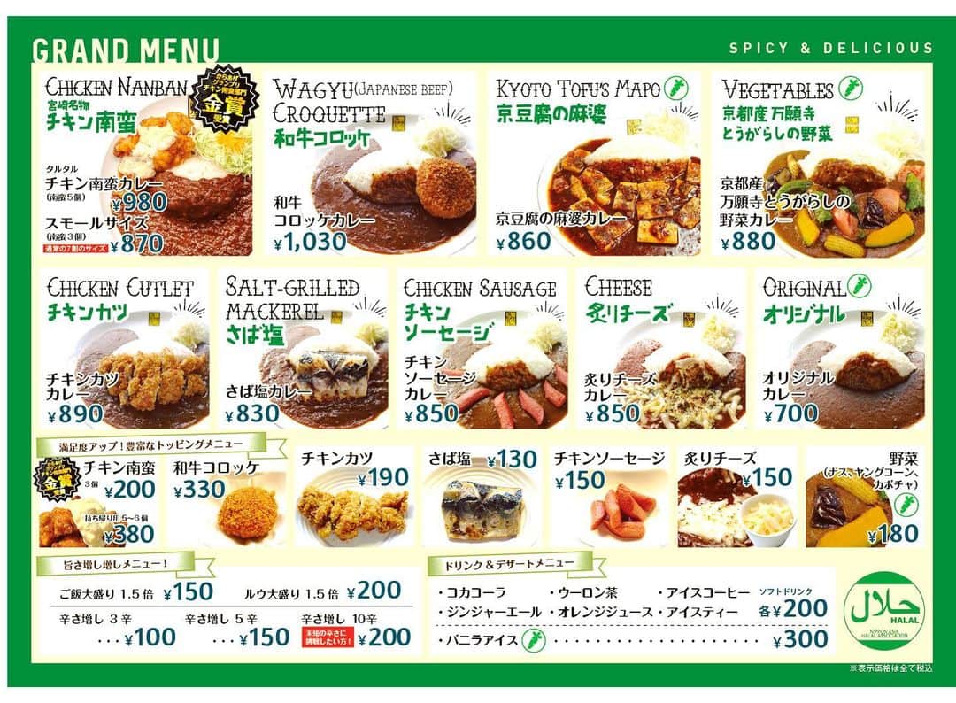 のインスタグラム：「おはカレー！世界初となるハラール認証を取得したチキン南蛮カレーや話題の麻婆カレーなどのハラール認証店限定メニューやビーガン対応メニューをご用意！ 場所は訪日観光客に大人気の観光スポット！清水寺にあるカレー倶楽部ルウ清水寺二年坂店で日本ハラール認証&礼拝室&ビーガン対応のトリプルウで日本を発信！カレーで世界を変えルウ第一歩！！気合いを入れ直して頑張ルウ！！京都にお立ち寄りの際はぜひ遊びにきてくだカレー！！ ★ ★ #ハラール #ハラル #京都 #カレー倶楽部ルウ #相互フォロー#フォロバ#ハラール認証 #宮崎 #都城 #福岡  #ビーガン #大阪 #飯テロ #鹿児島 #熊本 #大阪駅 #インバウンド #清水寺 #大阪カレー #ビーガンカレー #梅田 #守口 #宮崎ランチ  #大阪駅前第3ビル #大阪ランチ #いいねした人で気になった人フォロー #カレー好きな人と繋がりたい #カレー #二年坂」