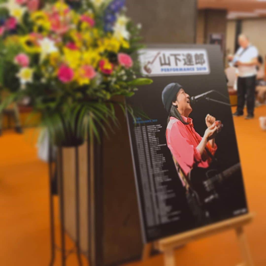 のインスタグラム：「サイコーなの観て聴いてきた♪  もっともっと聴いていたかったけど66歳で3時間半は神過ぎる❤️ 懐かしくて涙😭ちょちょ切れものから、 竹内まりやメドレーから、 トリビュートものまで感謝感激です！  完全に惚れました❤️ #山下達郎」