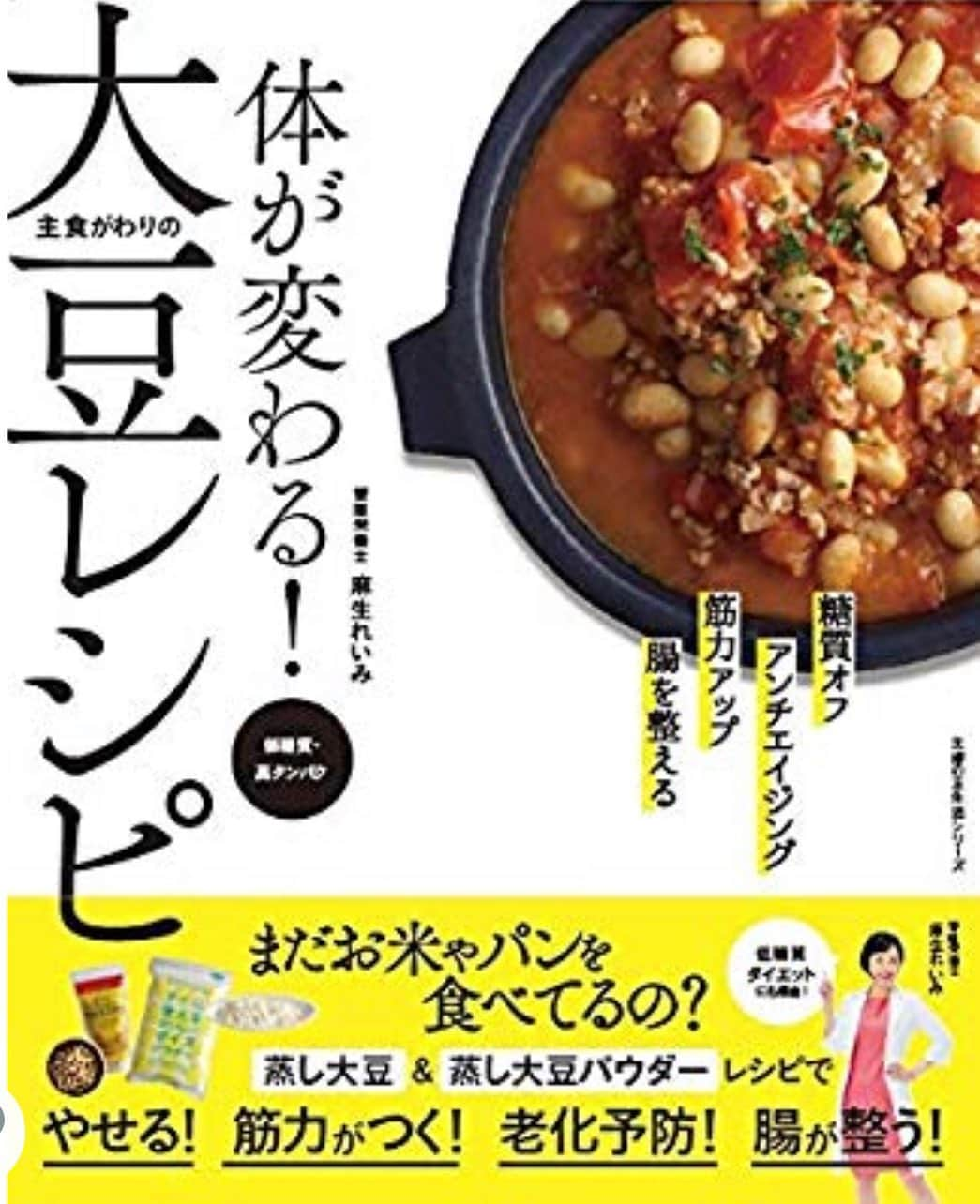 麻生れいみのインスタグラム