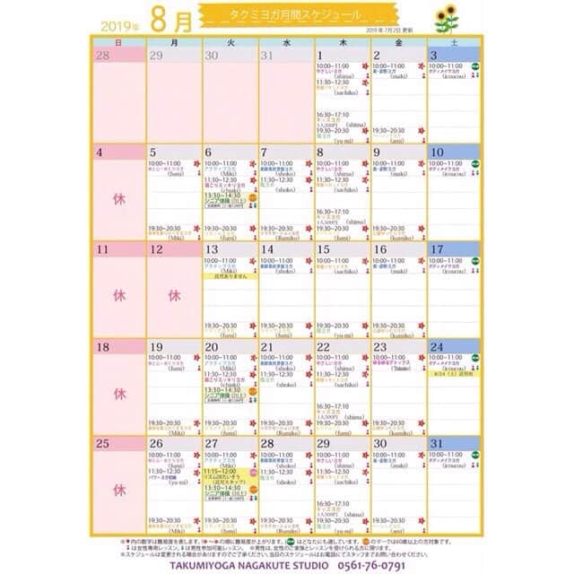 タクミヨガのインスタグラム：「8月23日分更新しましたので再度UPいたします！ 🌱8月スケジュールのご案内🌱 ◆12日(月祝)はお盆休みのためお休みとなります。 ◆13日(火)10:00-11:00アクティブヨガ〈Miki〉の時間帯は託児がありませんのでご注意下さい🙇 ◆親子でご参加頂ける【リズムDEたいそう】は 27日11:15-12:00に開催します🌼 8ヶ月から3歳までのお子様となります^ ^  来月もみなさまのご来店お待ちしております✨  #長久手 #ヨガ #愛知ヨガタクミヨガ #ヨガ #ヨガスタジオ #ヨガレッスン #ヨガ教室 #朝ヨガ  #長久手 #長久手市 #長久手ヨガ #長久手スタジオ  #愛知 #ヨガインストラクター #takumiyoga #yoga #fitness #training #nagakute  #タクミフィットネス #タクミネイル #ビューティー」