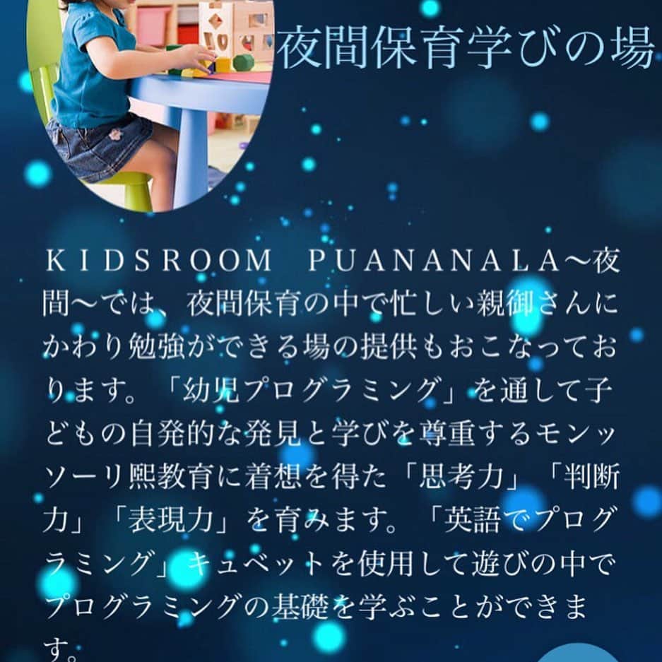 倖田梨紗さんのインスタグラム写真 - (倖田梨紗Instagram)「https://www.pua-nanala.com  友達が7月から夜間保育始めました🎉 紹介で入園の場合とかは、保育料20%オフでずっと大丈夫です🙆‍♀️ 一時保育も月極も🥺  ちなみに、キャバクラ、スカウトとかの提携も大丈夫😊👌 興味ある方は連絡ください👍」7月19日 17時05分 - coda_lisa