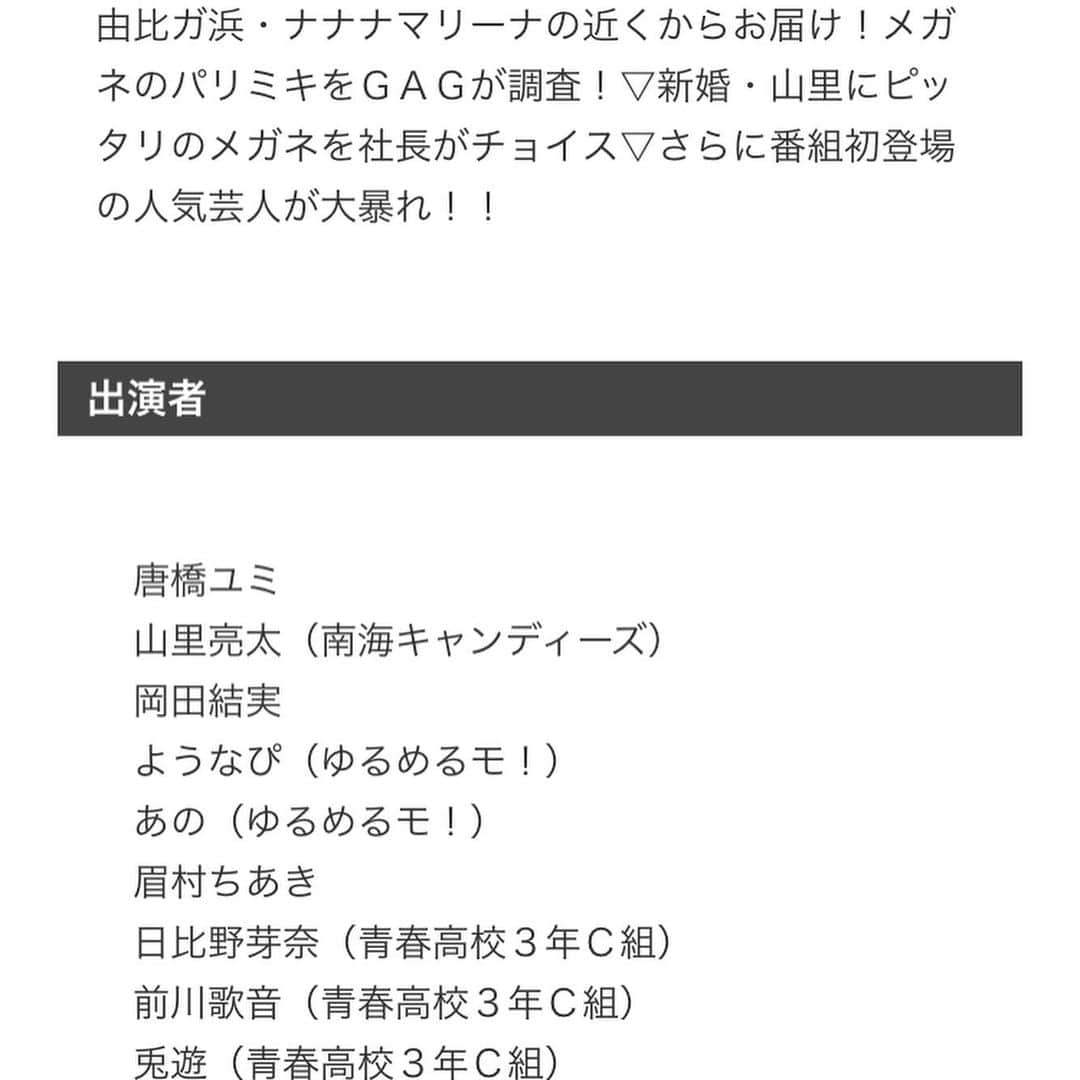 宮戸洋行さんのインスタグラム写真 - (宮戸洋行Instagram)「明日20日26時10分よりテレビ東京にて放送されます『新shock感』出演させていただいております！ぜひご覧くださいm(_ _)m」7月19日 17時23分 - hiroyuki_gag