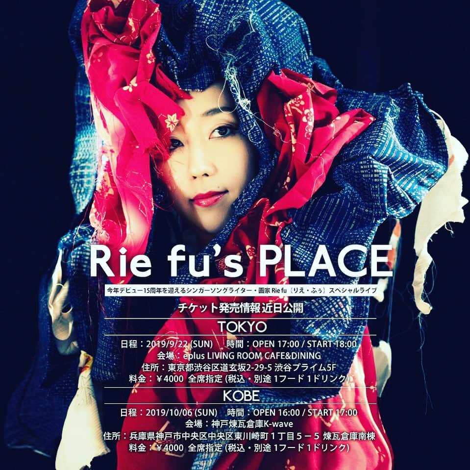 Rie fuさんのインスタグラム写真 - (Rie fuInstagram)「一年半ぶりに、日本でのライブが決定しました！9/22（日）東京、10/6（日）神戸🎫チケットはファンクラブ先行でriefu.comより本日発売！！」7月19日 17時38分 - riefuofficial
