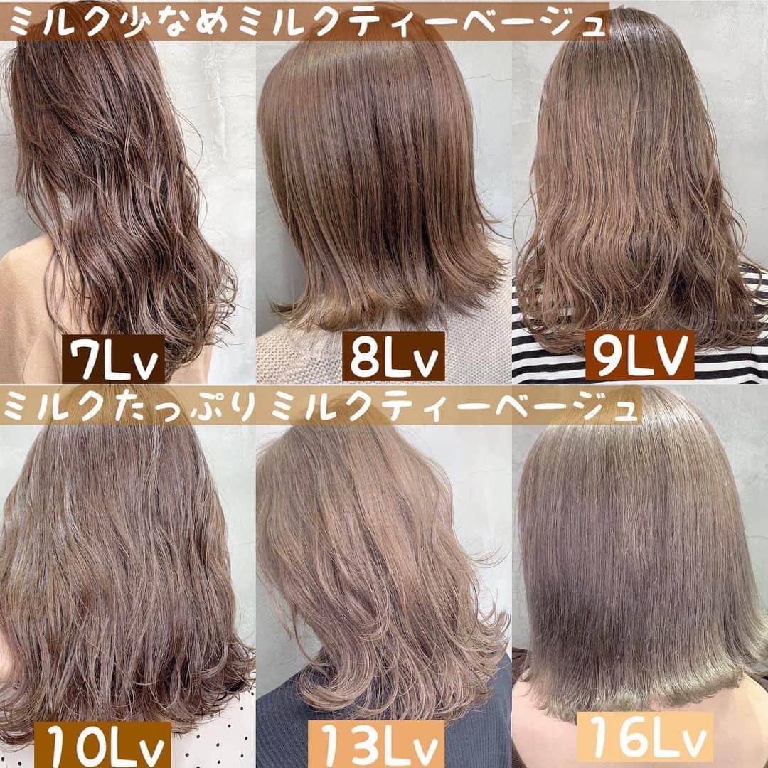 阪下裕紀さんのインスタグラム写真 阪下裕紀instagram ミルクティーベージュコレクション 髪質 ライフスタイルを照らし合わせて最高のスタイルに仕上げます この夏ハイトーンに挑戦しませんか 画像は保存してカウンセリング時にお見せください