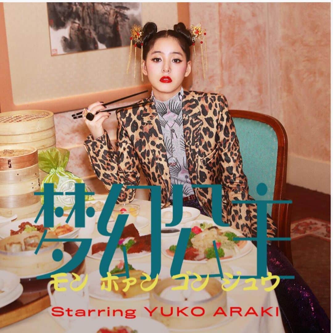 のインスタグラム：「@voguegirljapan  モン ホァン ゴン ジュウ 🥟🥠🧧 starring @yuuuuukko_ 🍑❤️」
