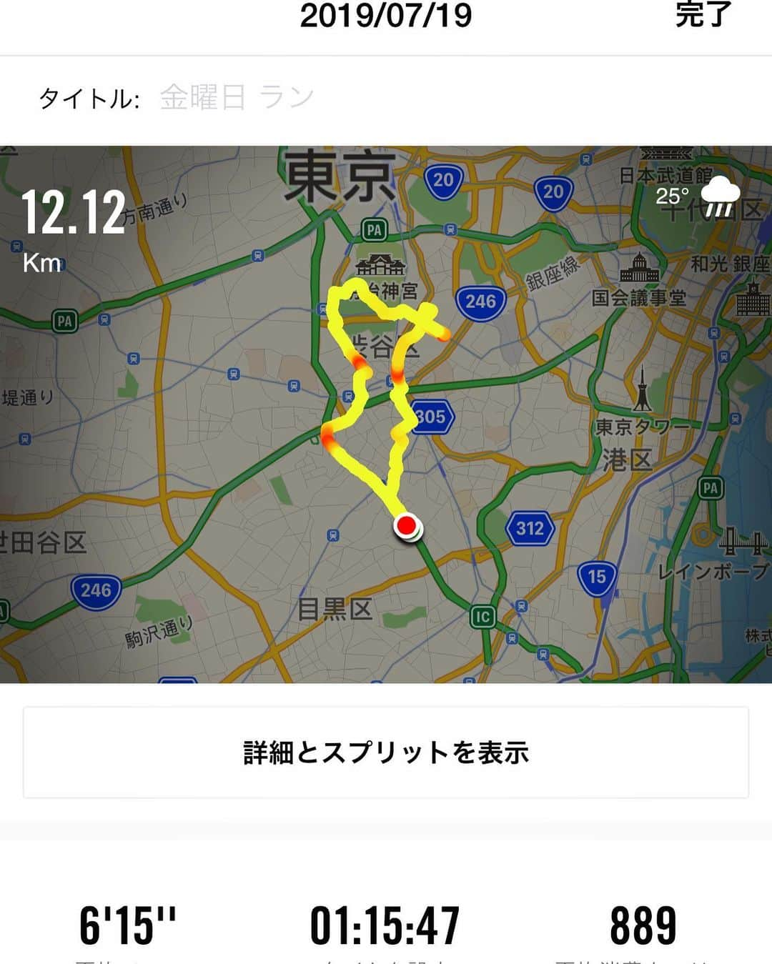 橋本塁さんのインスタグラム写真 - (橋本塁Instagram)「朝ラン終了！ゆっくり12.12km！原宿で出勤前のチャーリーにバッタリ♪ #サウシュー #stingrun #run #running  #adidas #朝ラン #ランニング #ラン #urbanrunning #adidasrunning #adidasultraboost #streetrunning #アディダス  https://www.instagram.com/tv/BxtWD0jh0kZ/?igshid=1rn1b0j75451f」7月19日 10時15分 - ruihashimoto