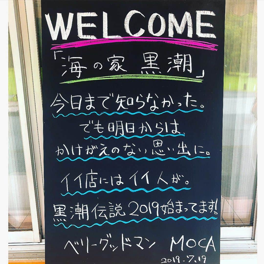 MOCAさんのインスタグラム写真 - (MOCAInstagram)「. . タツオ、おめでとう㊗️ . . 13年前、、、 . 延岡学園の野球部員は総勢６９人。 . . みんなが夢見る甲子園の舞台で、 実際にベンチ入りできるのは １８人だけだ。 . 宮崎大会の２０人から、 さらに２人が外れる。 . グラウンドの内外に分かれる部員たちだが、 勝利を目指して戦う気持ちはひとつだ。 . ２９日午前の練習後、 ベンチ入りメンバー１８人が 発表された。 . 正式登録は８月３日だが、 遠征用の背番号が書かれた １８個のバッグを選手に 振り分ける必要があるためだ。 . 外れたのは宮崎大会で 背番号１９だった甲斐達雄投手と . 背番号２０の金山晋也内野手。 . . 甲斐君は、 甲子園メンバーの打撃投手を黙々とこなす。 . . 最速１３０キロ台後半の速球派だが、 ２月に右ひじを痛めて入院。 リハビリで何とか投げられるようになったが、 ５番手投手だった宮崎大会で出番はなかった。 . . 　メンバー発表後、自分の役割は 「打撃練習で思い切り投げること」と割り切った。 「甲子園は球の速い投手ばかり。 そういう球を打てるようになってほしい」 . 今も投げる時は右ひじにテープをぐるぐる巻きつける。 . 痛みもあるが、 やはり右ひじの故障に苦しんできた エースの大西靖彦投手を思い、 「自分も頑張るんだ」と 言い聞かせている。 . . 「三遊間、来るぞっ」 . 　甲子園メンバーの打撃練習で、 ひときわ大きな声がグラウンドに響く。 三塁を守る金山君はチームのムードメーカーだ。 打撃投手も買って出る。 . . 「元気と大きな声が取りえ。 ベンチが盛り上がれば、 途中交代した選手も 試合になじみやすいから」と 試合でも一生懸命声を出し続ける。 . . 　宮崎大会ではピンチの場面での伝令役だった。 浜崎監督に「行って笑わせてこい」とだけ言われて、 マウンドに駆け寄ることも。 . . 準々決勝では、 大きな白縁メガネをかけてマウンドへ。 . 県高野連に「非常識だ」と注意される一幕もあった。 . 「やりすぎた」と反省したが、 こんな気配りが選手の緊張をほぐしてきた。 . . 　甲斐君と金山君は、 甲子園でも裏方としてチームを支える覚悟だ。 . １８人の選手たちは、５１人の仲間の思いとともに試合に臨む。 . . 13年前の朝日新聞の記事より . . 13年前の夏、 宮崎県高校野球大会で優勝して 甲子園が決まった試合の後 ライトスタンド前で挨拶を終え . 「俺ら2人だけは、優勝で引退や」 そう言って悔し泣きしながら 抱き合ったのを思い出した。 . . 僕らは今、人生の主役です！！ . . #海の家 #達ちゃん堂  #宮崎 #延岡 #須美江 #須美江海水浴場  #サンビーチすみえ #須美江家族旅行村 #うみうらら #enjoy_nobeoka  #南国 #リゾート #resort #海 #山 #川  #ビーチ #beach #インスタ映えスポット #フォトジェニックスポット  #キャンプ #海のある生活  #ベリーグッドマン . .」7月19日 11時02分 - moca_berrygoodman