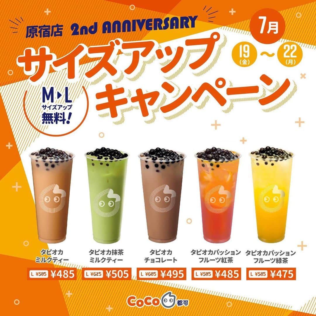 CoCo都可 原宿店・渋谷センター街店のグルメインスタ