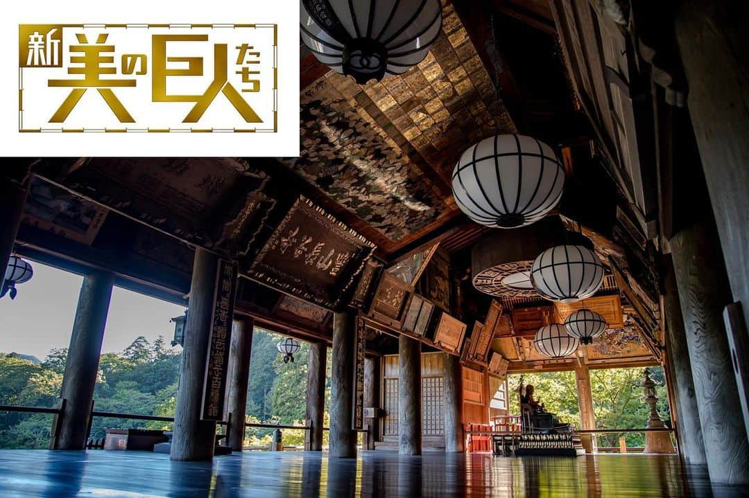 奈良 長谷寺 / nara hasederaさんのインスタグラム写真 - (奈良 長谷寺 / nara hasederaInstagram)「明日7月20日土曜よる10時、テレビ東京系列で#長谷寺 が#新美の巨人たち に出演します。  #長谷詣で に来た#清少納言 がこの礼堂でまどろみの中、夢見をしました。その様子を番組で垣間見れるようです。  ぜひご覧いただきたいです。  On July 20 at 10 o'clock on Saturday, @Hase_dera will be broadcast on TV Tokyo.  In addition, it is national broadcast from 18:00 on July 27 in BS TV Tokyo. Please take a look !  #長谷寺 #奈良長谷寺 #総本山長谷寺 #花の御寺 #奈良 #hasedera #hasederatemple #temple #japan #japanesetraditional #pilgrimage #nara #tourism #sightseeing #japanesetemple #西国 #西国三十三所 #霊場 #巡礼 #四寺巡礼 #やまとびとツアーズ #長谷寺が好き」7月19日 11時07分 - hase_dera