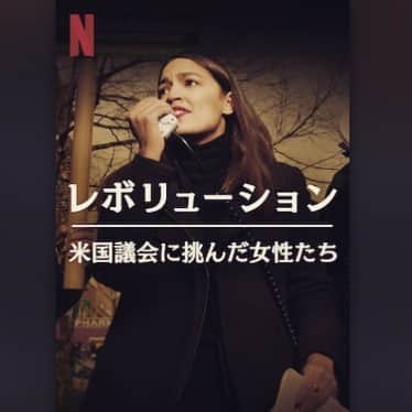 山嵜廣和のインスタグラム：「@michiharu_shimoda さんのポストで知った「レボリューション」。参議院選挙前に是非とも。何処でも実は左右ではなく上下の格差対立。既得利権や仲間内の利益よりも、市井の人々それぞれの生活と未来、選択の自由を優先して考えてくれる人が政治家になって欲しい。21日は選ぶ権利を行使できる日です。」