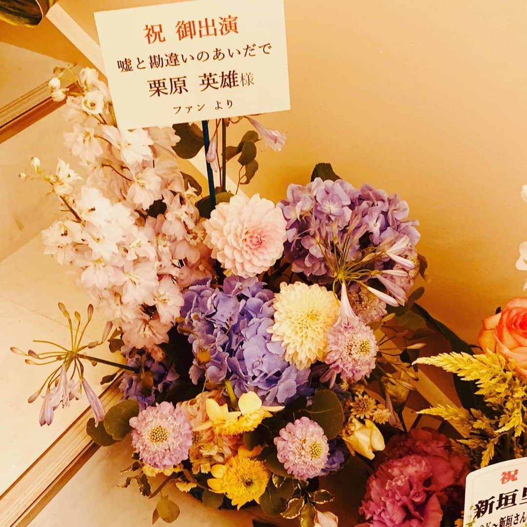 栗原英雄さんのインスタグラム写真 - (栗原英雄Instagram)「皆様 祝い花 ありがとうこざいます！ 嬉しいです！ #嘘と勘違いのあいだで」7月19日 11時54分 - hideokurihara