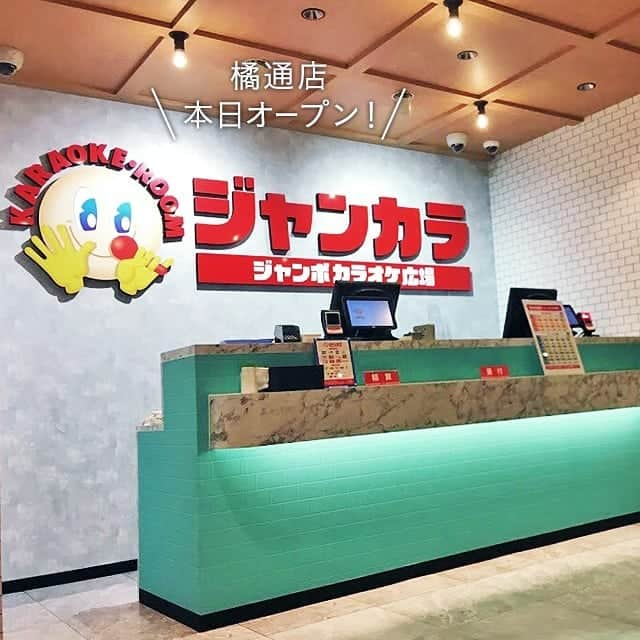 ジャンボカラオケ広場のインスタグラム