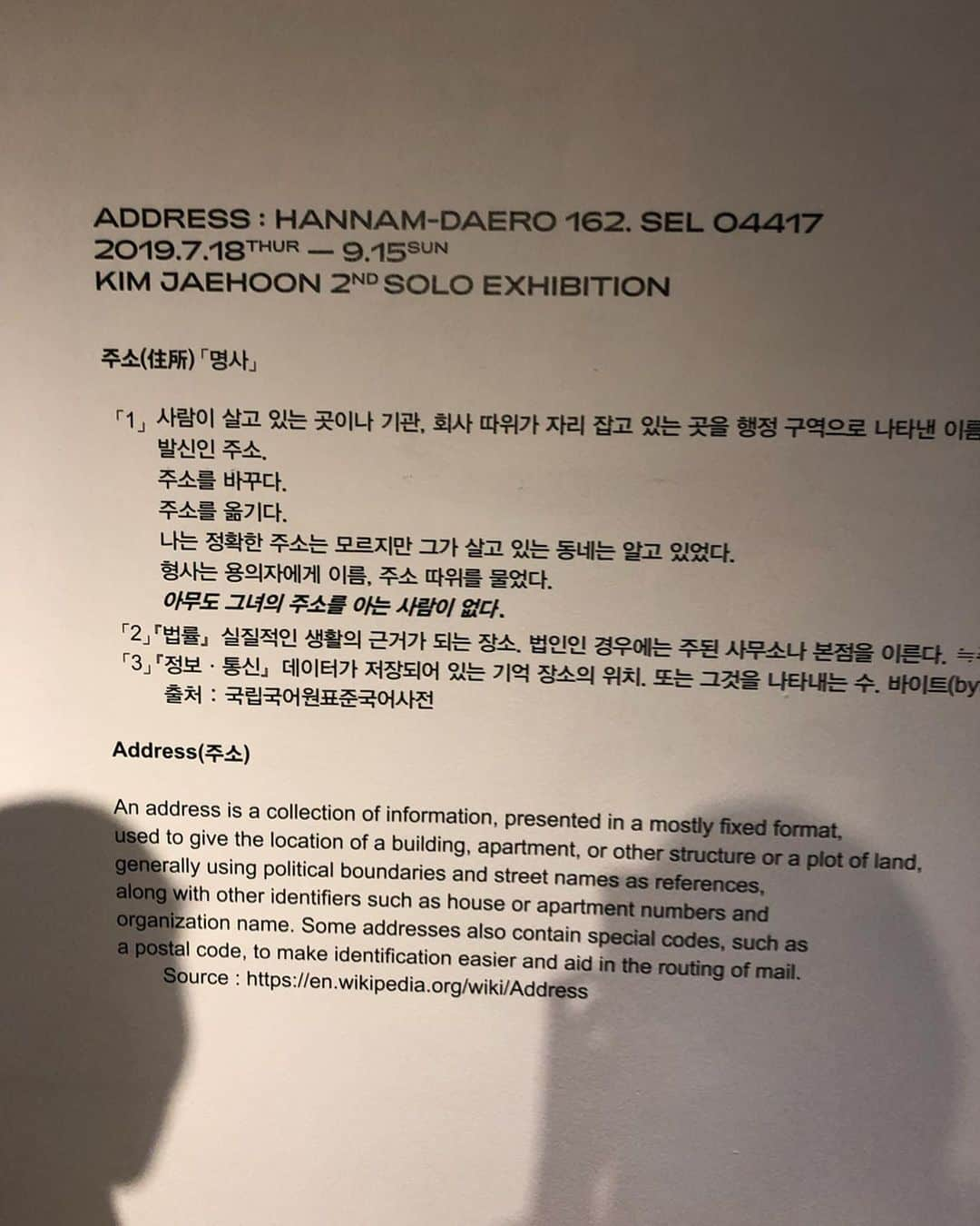 ヒョニ・カンさんのインスタグラム写真 - (ヒョニ・カンInstagram)「김재훈 포토그래퍼 @kimjaehoone 개인전 -9/15일까지. @스튜디오콘크리트 🖤」7月19日 12時34分 - hyoni_kang