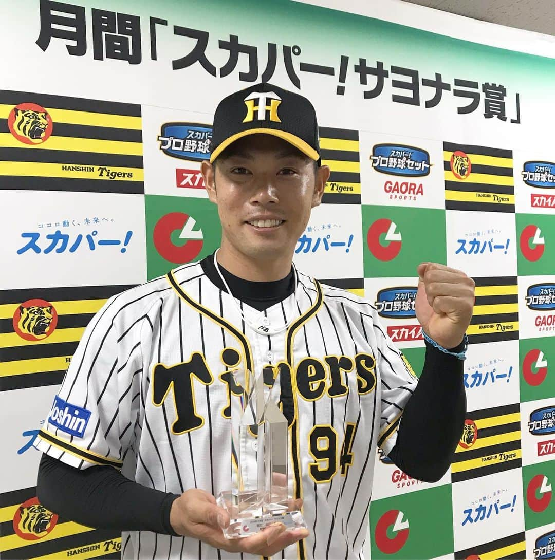 阪神タイガースさんのインスタグラム写真 - (阪神タイガースInstagram)「原口選手が6月度のスカパー！サヨナラ賞(セ・リーグ)を受賞しました👏おめでとうございます❗️ #原口文仁 選手 #スカパーサヨナラ賞 6月9日の9回裏2死1.3塁のサヨナラ安打 #受賞おめでとうございます✨  #阪神タイガース #ぶち破れオレがヤル」7月19日 13時00分 - hanshintigers_official