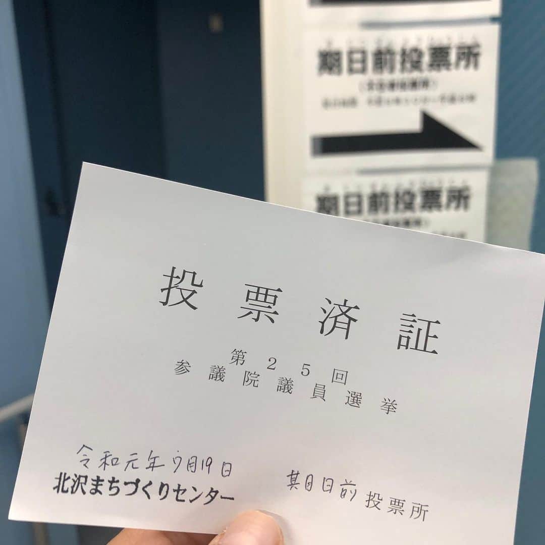松田岳二さんのインスタグラム写真 - (松田岳二Instagram)「暮らしやすい社会になるよう願いを込めて1票を投じました。」7月19日 13時04分 - cbsmgrfc