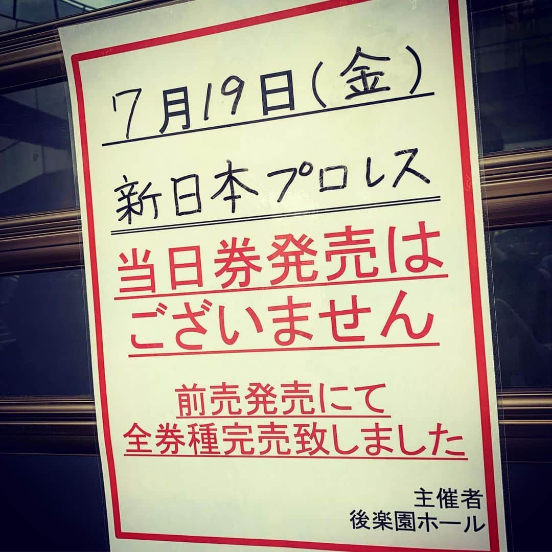 新日本プロレスさんのインスタグラム写真 - (新日本プロレスInstagram)「#G129 Day05!!🦁🏆 #KORAKUENHall!! @njpw1972  #新日本プロレス #プロレス #njpw #njpwworld」7月19日 18時39分 - njpw1972