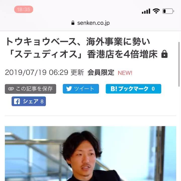 谷正人のインスタグラム：「2017年にSTUDIOUSで香港に初海外進出しまして、順調にお客様がつき、今年中に面積4倍の約120坪に増床リニューアルをいたします。 そのタイミングでレディースも香港に出します。 来月はSTUDIOUSで上海にも出店が決まっていて、UT、PTも香港2店舗目もオープンします。 特別な販促や話題先行なことはやりませんが、確実にしっかりと海外事業が成長しています。 #日本発を世界へ」