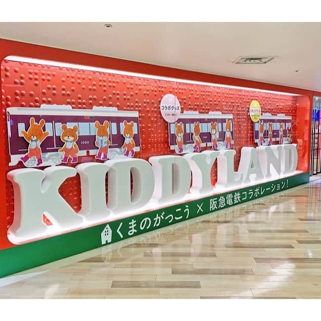 KIDDY LAND officialさんのインスタグラム写真 - (KIDDY LAND officialInstagram)「7月24日(水)からキデイランド9店舗で、『Jackie & Hankyu コラボレーションフェア』がスタート！🌈 コラボ商品お買い上げで、マスキングテープをプレゼントいたします🐻🎁（なくなり次第終了となります⚠️） また大阪梅田店では、「Jackie & Hankyu」のアートでジャックされたフォトスポットや、 阪急沿線とタイアップした「ときのおくりもの　えほんスタンプラリー」を開催いたします☺️ フェア開催店舗はＨＰでご確認ください👀 是非遊びにきてくださいね♬ #くまのがっこう #thebearsschool #ジャッキー #jackie #キデイランド #kiddyland #キデイランド大阪梅田店」7月19日 13時40分 - kiddyland_co.jp