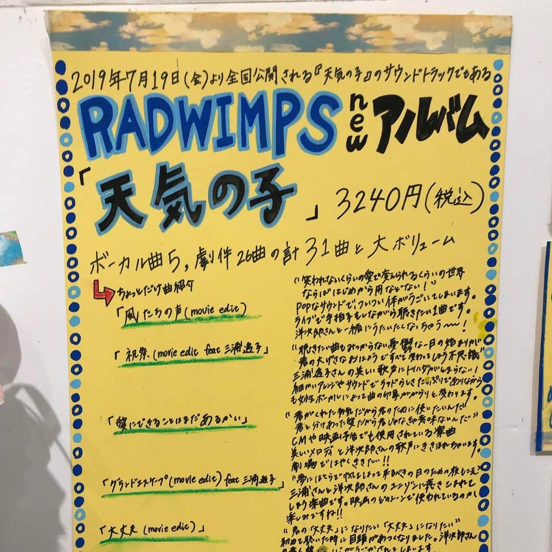 RADWIMPSさんのインスタグラム写真 - (RADWIMPSInstagram)「‪本日7/19（金）、アルバム「天気の子」発売日を迎えました！皆さんの大切な曲たちになってくれると嬉しいです。映画共々よろしくお願いします！！‬ #RADWIMPS #天気の子 #タワーレコード新宿店」7月19日 14時01分 - radwimps_jp