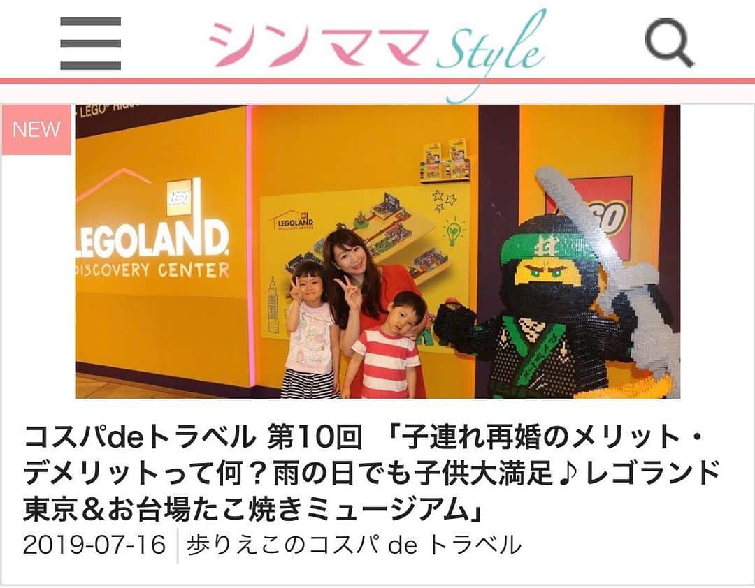 歩りえこのインスタグラム