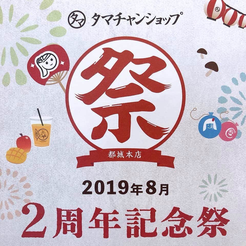 タマチャンショップ都城本店のグルメインスタ