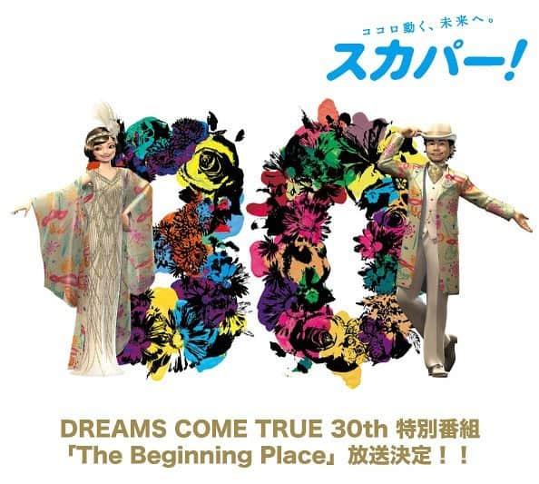 中村正人さんのインスタグラム写真 - (中村正人Instagram)「【DCTeスタッフからのお知らせ】 DREAMS COME TRUE 30th 特別番組「The Beginning Place」放送決定！  デビュー30周年と4年に一度の「ドリカムワンダーランド」の開催が重なるプレミアムな年に音楽のルーツの地”ニューオリンズ”を訪れたDREAMS COME TRUE。 その様子にカメラが密着した特別番組をオンエア。 ニューオリンズで生まれた音楽の背景を実際に肌で感じて、感情が揺さぶられる吉田美和と中村正人。 そして、街を散策する二人は、コンサートで見られるアーティストとしての側面だけではなく、無邪気に音楽や楽器に触れて身体を揺らしてしまう「MUSIC LOVERS」としての表情が垣間見え、30年間トップを走り抜けてきたアーティストとは考えられないほど、裸のDREAMS COME TRUEに触れることができる番組となっています。  放送日時：8月17日(土) 21:00〜 チャンネル：スカチャン1(CS801／プレミアムサービス581) 視聴方法：「スカパー! 基本プラン」にご契約いただくことで、ご視聴いただけます。 ※スカパー! プレミアムサービス・スカパー! プレミアムサービス光では、いずれかのチャンネルまたはパック・セット等のご契約により、無料でご覧いただけます。 ホームページ ：https://promo.skyperfectv.co.jp/dreamscometrue/  #ドリカムデビュー30周年 #特別番組 #ニューオリンズ #スカパー」7月19日 15時14分 - dct_masatonakamura_official