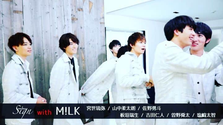 M-ON! MUSIC｜エムオンミュージックのインスタグラム：「﻿ ＼#メイキング／﻿﻿ ﻿﻿ M!LK﻿ 動画「Sign」公開﻿中！﻿ ﻿ ﻿ #かすかに君だった﻿ #かす君﻿ #板垣瑞生(@itagakimizuki1025_milk)﻿﻿ #佐野勇斗(@sanohayato_milk)﻿﻿ #塩﨑太智(@shiozakidaichi0911_milk)﻿﻿ #宮世琉弥(@ryubi_miyase_milk)﻿﻿ #吉田仁人 #曽野舜太 #山中柔太朗 #ミルク #MILK #EBiDAN」