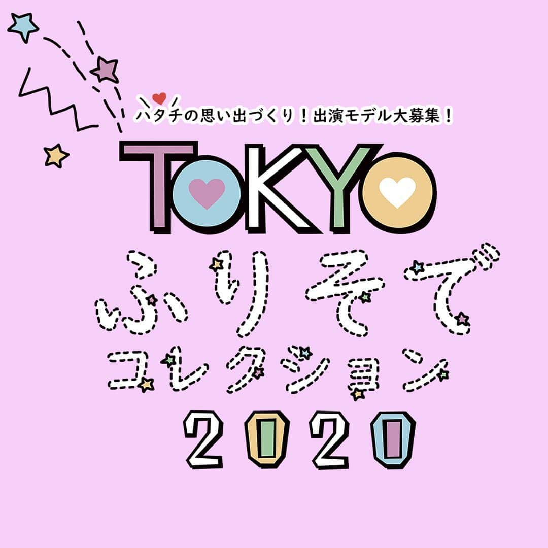 ジョイフル恵利【公式】さんのインスタグラム写真 - (ジョイフル恵利【公式】Instagram)「\\TOKYOふりそでコレクション2020💃// . . 【2月11日(火祝) @浅草公会堂】 . 今年行われた振袖ファッションショー。 大好評を頂きまして、2020年2月に開催する事が決定しました❣️ . ハタチの思い出に あなたも振袖でランウェイを歩きませんか？ . . #ジョイフル恵利 #ぷりずむ館 #振袖 #ファッションショー #成人式 #ランウェイ #イベント #event #成人式ヘア #フォトジェニック  #着物女子 #着物 #kimono #2020」7月19日 16時13分 - joyful_eli