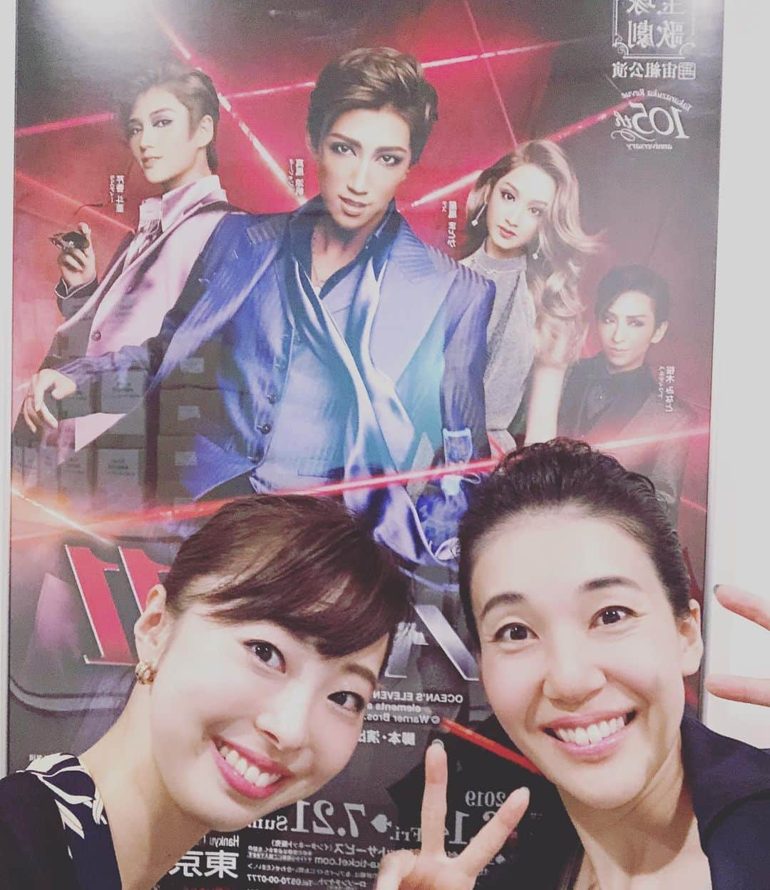 音花ゆりさんのインスタグラム写真 - (音花ゆりInstagram)「. . 先日、オーシャンズ11を観てきました！！ . 8年前の事なのに、幕開きの曲を聞いただけでどんどん蘇る当時の記憶…笑 . 宙組ダニー、ラスティの並びは懐かしくカッコよく、テス、ベネディクトを始め、それぞれの皆さんのキャラも光って素敵でした✨ やっぱり思い入れがあるのはジュエルズ+マイク💎私達の時とは衣装も出番も黒塗りも違うけど、すごくステキに演じていて、見入ってしまいました😊❤️ 一緒に見たあっこさんとの思い出はいつまで話しても止まらないほど🤣あまりの止まらなさに、なつことまこっちゃんとも一緒に集まる機会を計画中。笑 8年前もこのメンバーで打ち上げしたなぁ… . , 当時、お稽古時間が足りなくて、全体のお休みの日にもお願いして歌稽古をして頂いたほど、大変大変お世話になった、楊先生とも観劇が重なり、ご縁って切れないものだなぁと感動🥺✨ . . あっという間の3時間。やはり良い作品だなぁと再確認😊🎵そして宙組さんの素晴らしさを堪能させて頂きました❤️ . . #オーシャンズ11 #宙組」7月19日 16時31分 - otohana.yuri