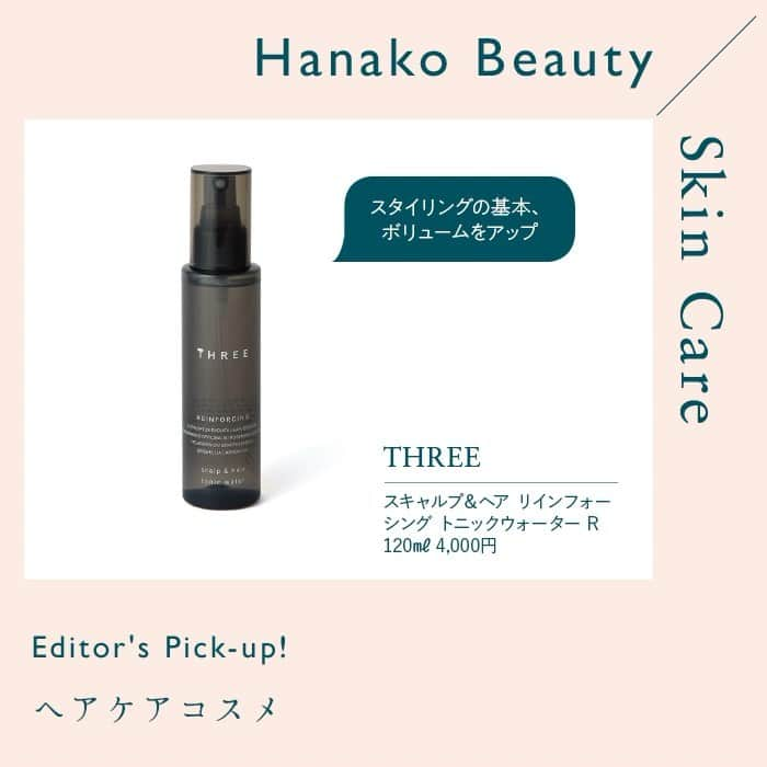 Hanako公式のインスタグラム