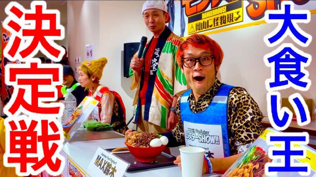 MAX鈴木のインスタグラム