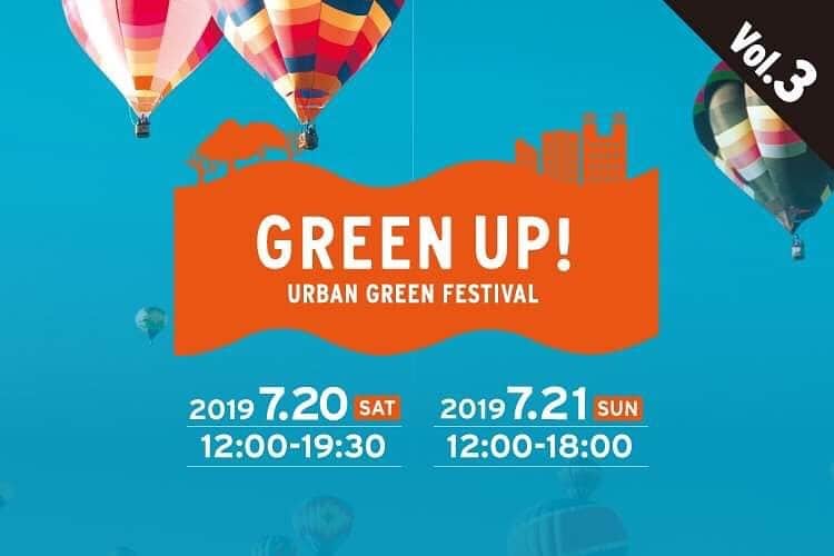 みどりで、つながる GreenSnapさんのインスタグラム写真 - (みどりで、つながる GreenSnapInstagram)「ついに明日から！ 南青山にて、#GREENUP!  アーバングリーンイベントが開催🎉 ワークショップや、植物の販売など、様々なコンテンツを用意しております♬ みなさまのご来場、お待ちしております！  #GREENUP #GREENUP! #南青山 #solsopark #greensnap」7月19日 19時54分 - greensnap.jp